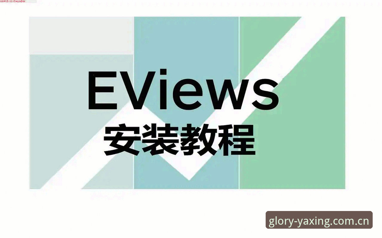 亚星优质体验安装失败最新动态：新手用户必看的五大解决策略与操作指南
