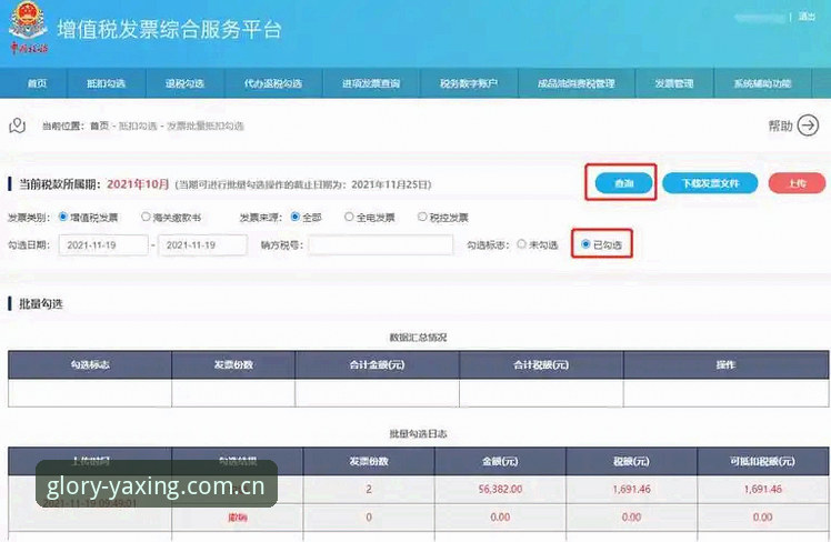 亚星官网入口操作详解：三步找到最新平台地址与专业服务应用指南